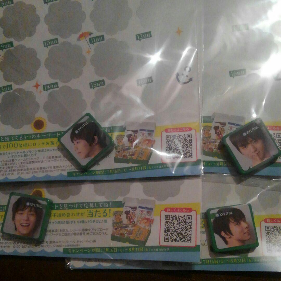 コンプ　羽生結弦キシリトールキャンペーン全4種セット