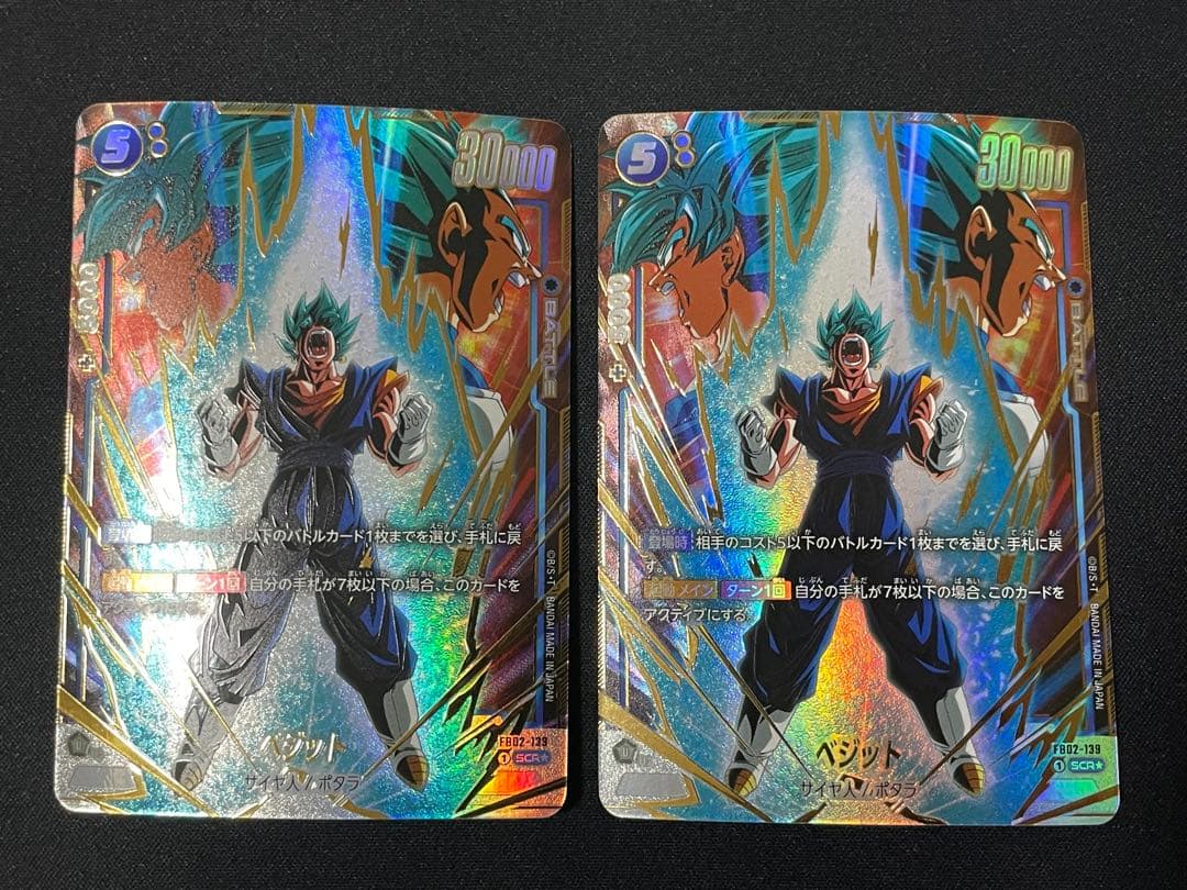 即購入⭕️ ベジット SCR ★ FB02 FB02-139