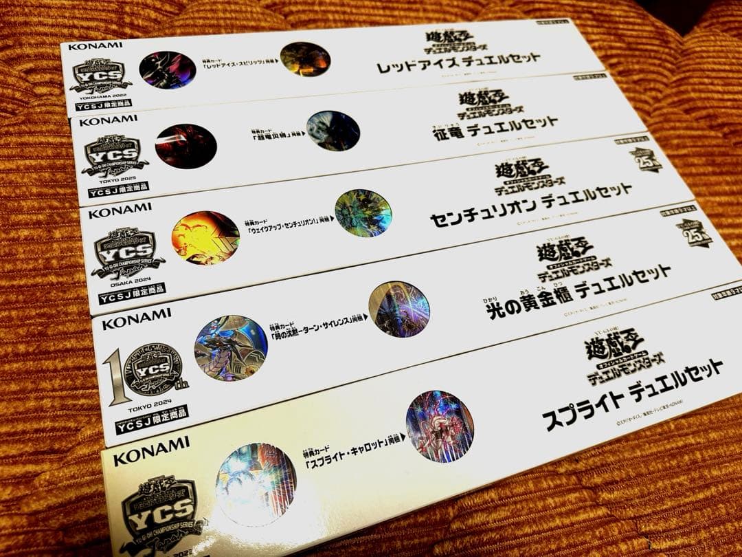 遊戯王 ycsj デュエルセット13点まとめ売り