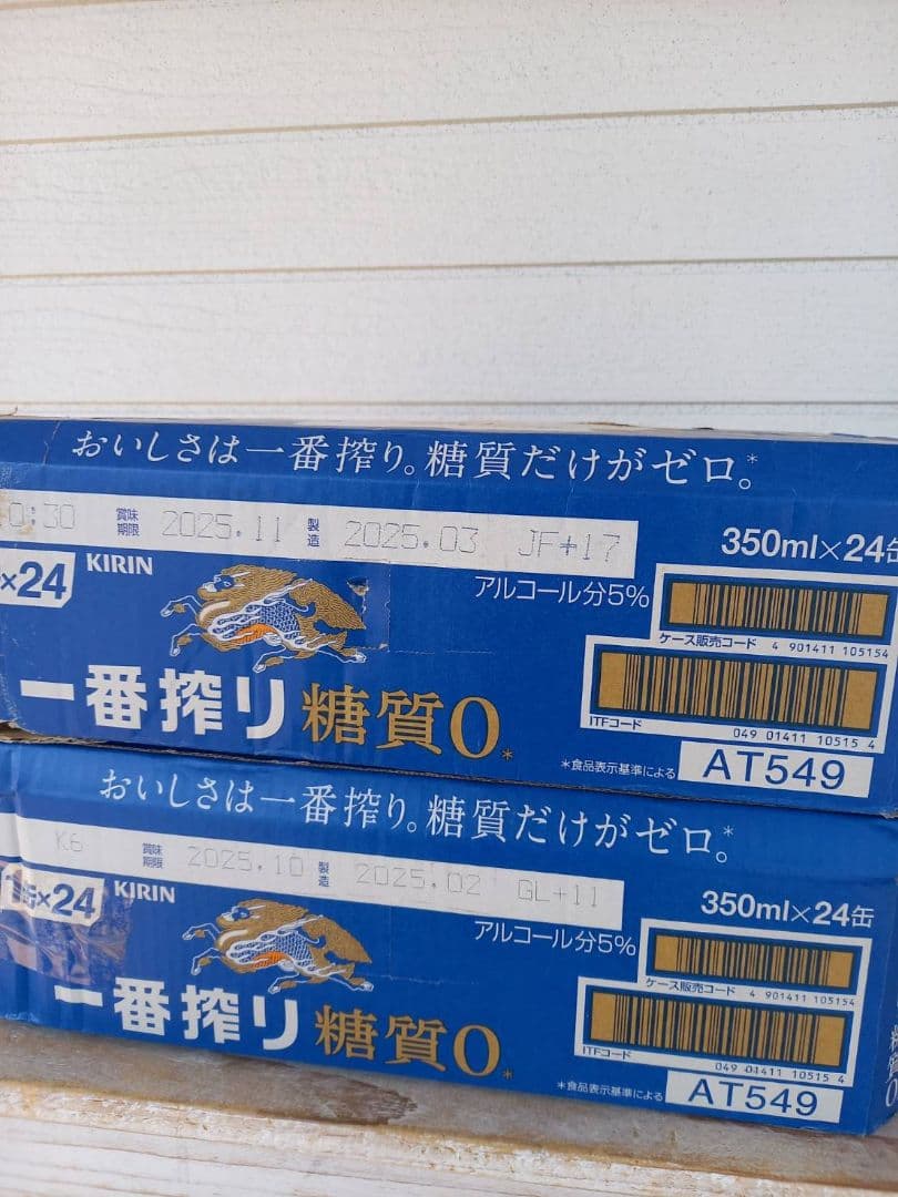 キリン　一番搾り　糖質0 350ml　2ケース　缶に潰れ凹みあります！