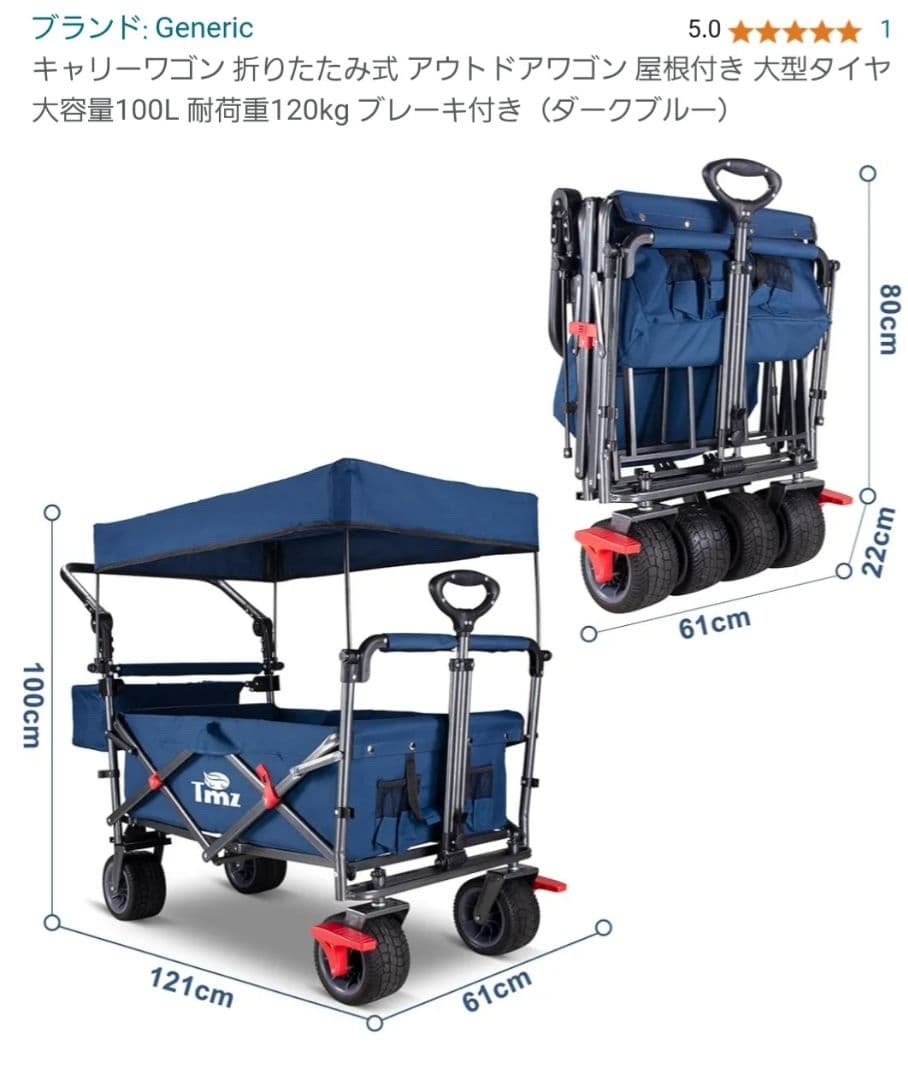 キャリーワゴン　屋根付き