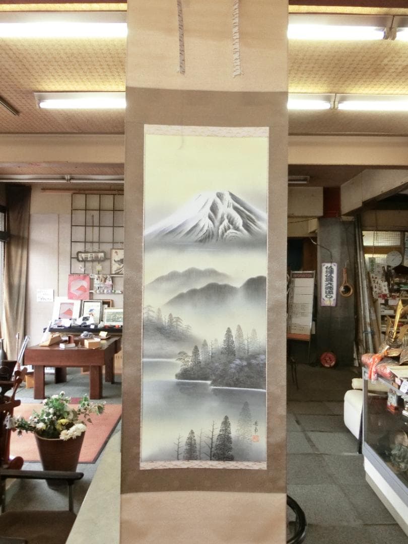 遠田岳南作 白富士 掛け軸