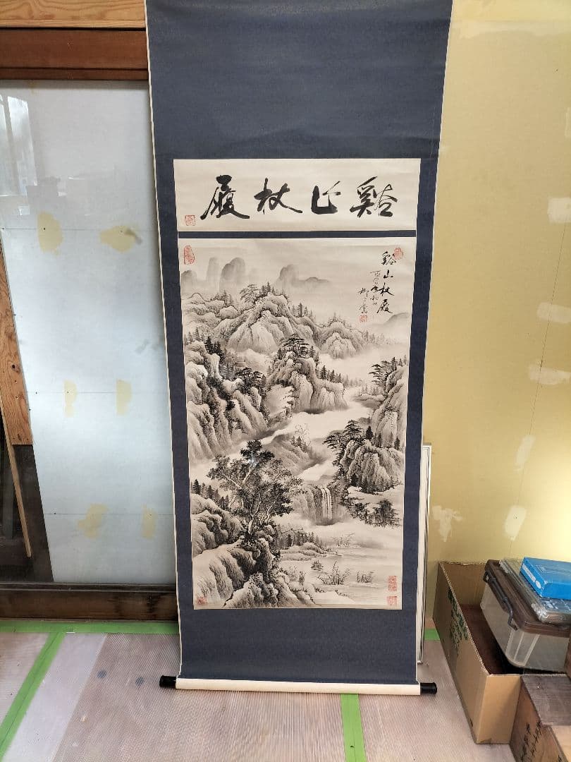 掛け軸 山水画