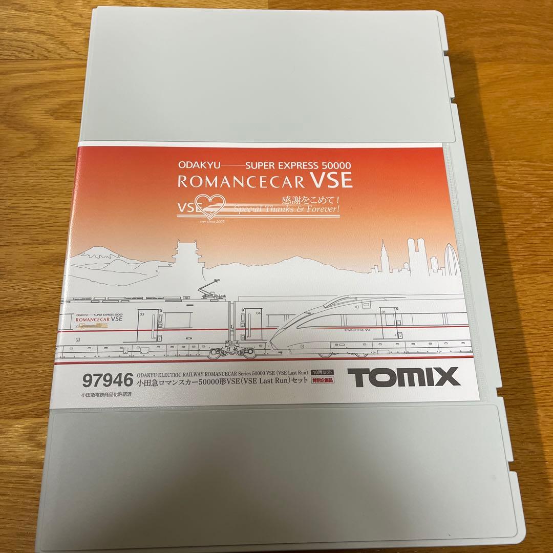 tomix 小田急ロマンスカー50000形VSE （VSE Last Run）