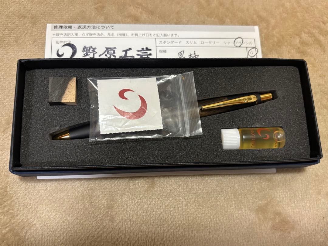 野原工芸黒柿0.5mmシャープペンシル