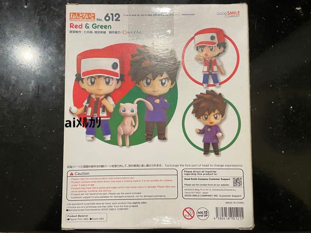 【ポケットモンスター】　レッド&グリーン　ねんどろいど　フィギュア　ポケモン