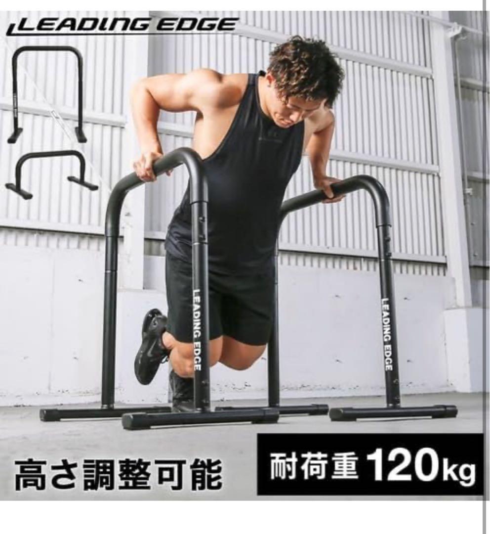 2WAY ディップスタンド 高さ3段階 プッシュアップバー ディップスバー
