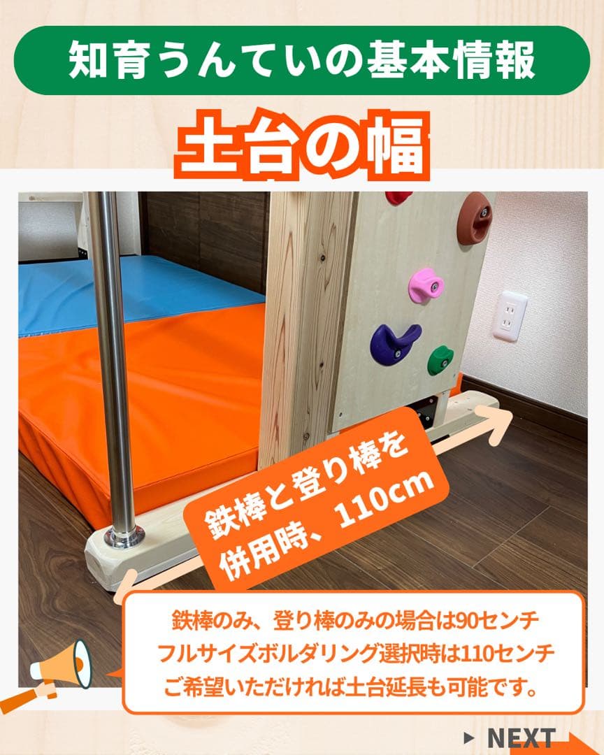 うんてい　知育うんてい　ボルダリング　鉄棒