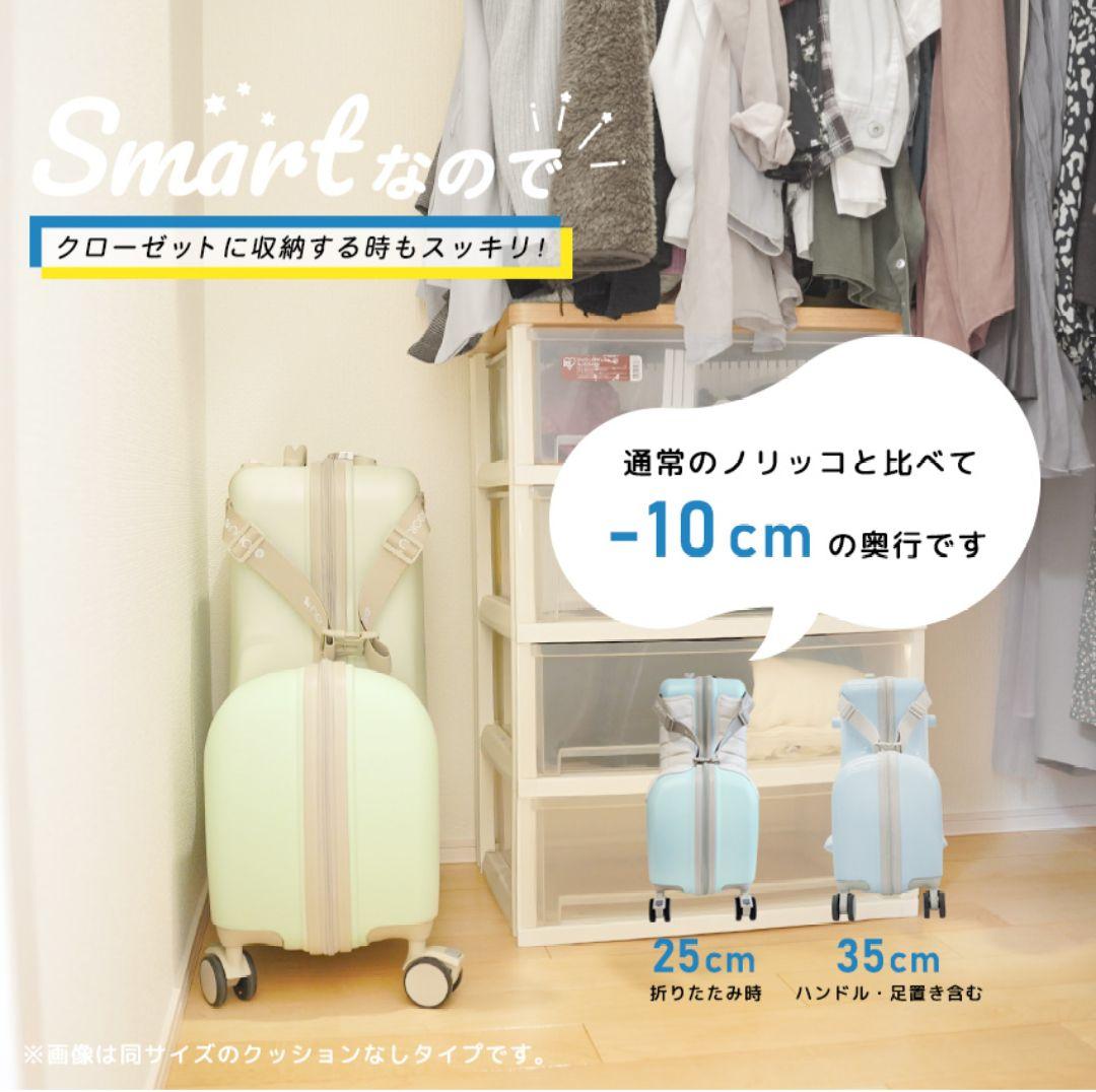 NORICCO ノリッコ　おしり痛くないクッション付 子供乗れるスーツケース