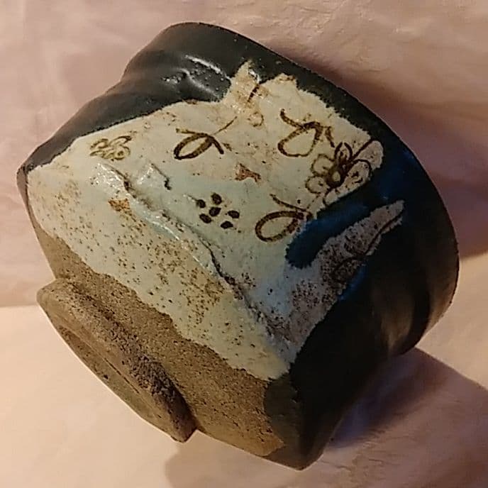 豪快 圧巻の黒織部 沓(くつ)茶碗！ 時代 江戸後期 骨董アンティーク