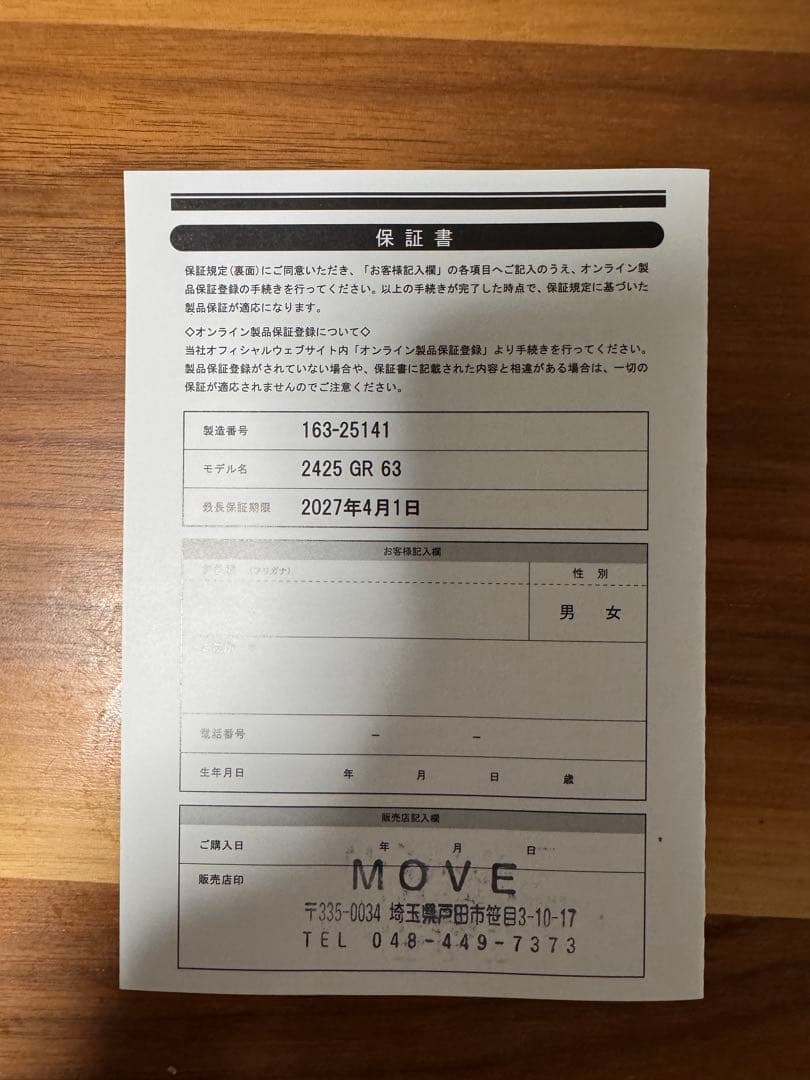 スノーボード bcstream 24-25GR 63