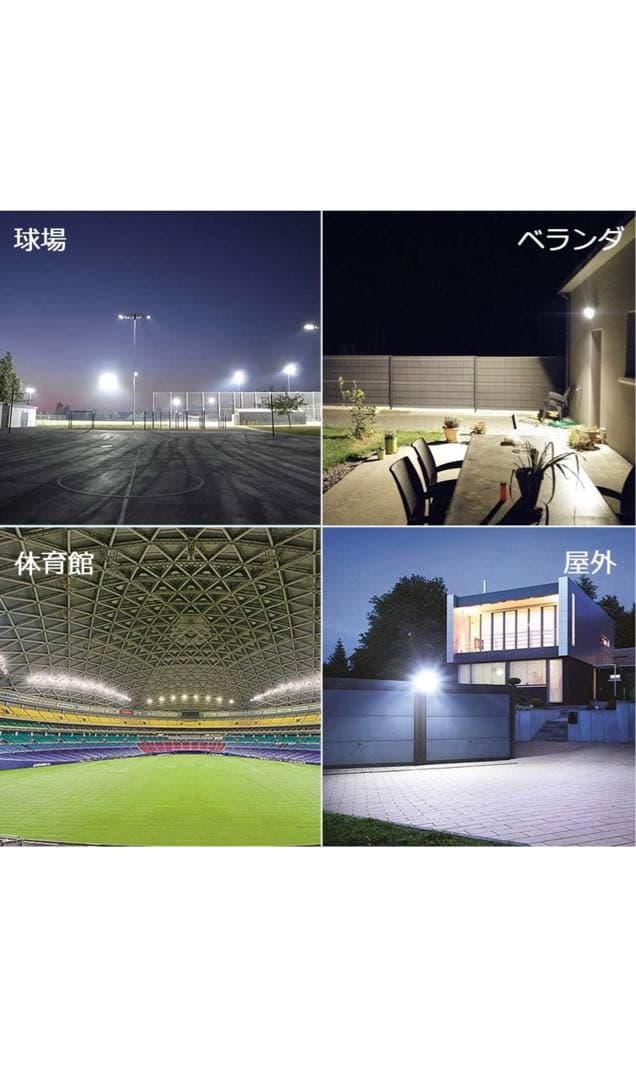 【新品未使用品】薄型軽量大光量 LED投光器 100W 2個セット