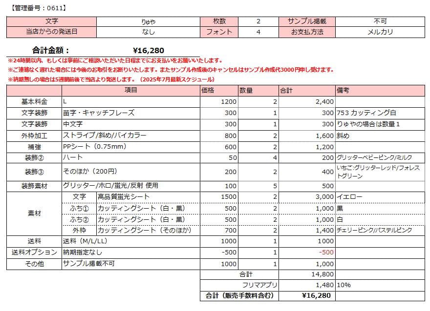 【りゅや/なし】な୨୧様 うちわ文字オーダー うちわ屋さん 文字パネル