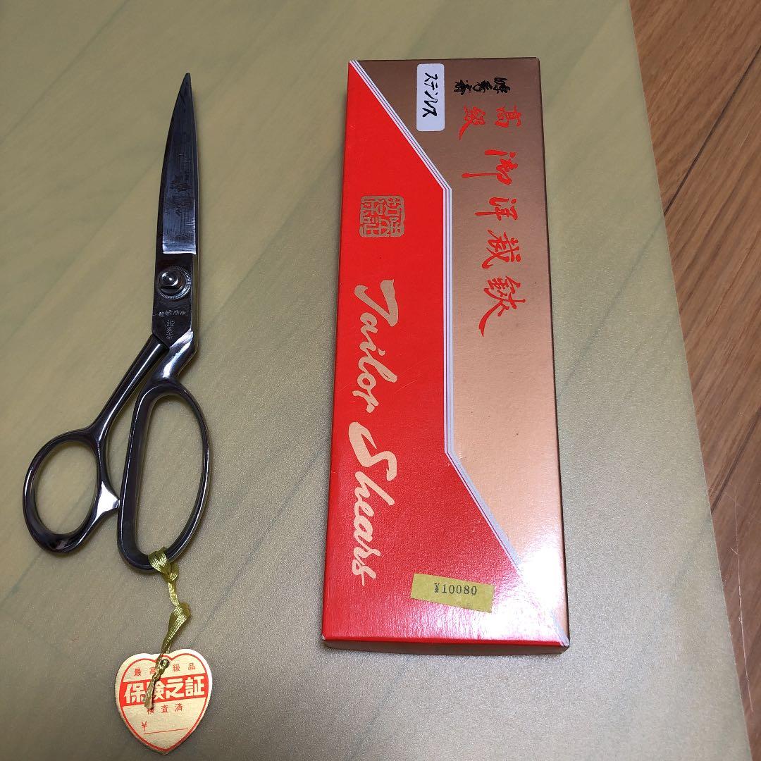 裁ち鋏、ステンレス、サイズ240ミリ