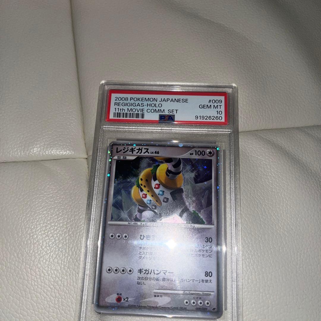 2008年 ポケモンカード レジギガス ホロ