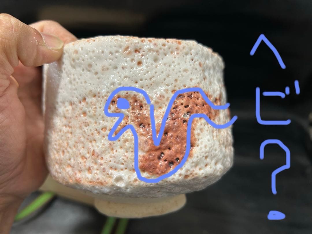 究極の美◾️蔵から桐箱に入った美しい蛇？が描かれた志野焼の抹茶茶碗が出て来ました