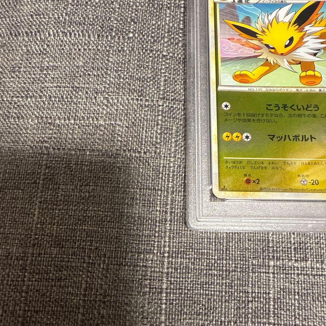 サンダース　レジェンドミラー　1ed psa10 極美品　希少　ポケカ　ブイズ