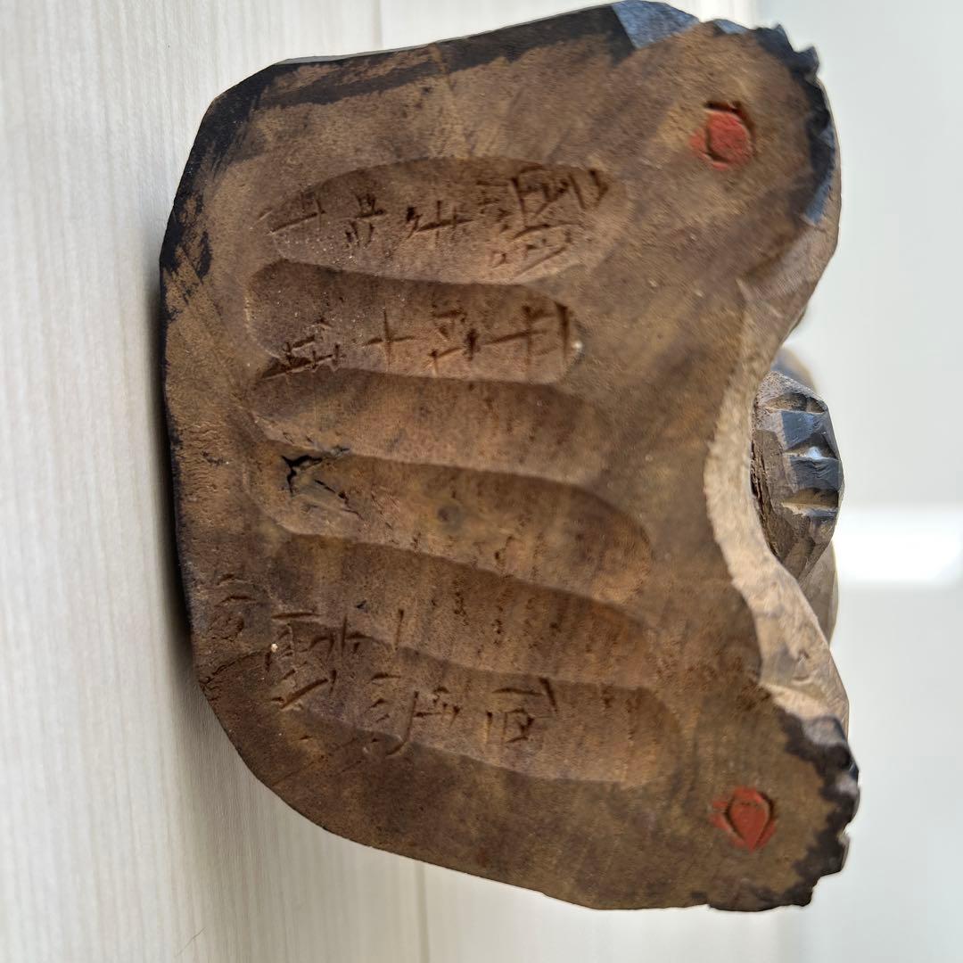 但馬木彫 松田一戯 招き猫