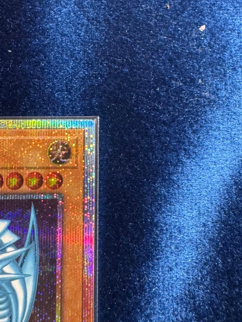 青眼の白龍 プリズマティックシークレット スタンプエディション