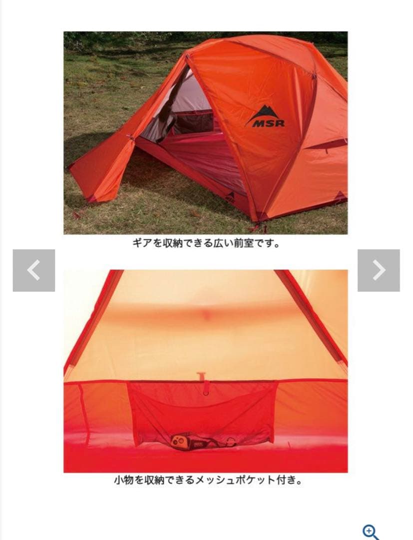 希少テント！MSR エムエスアール ガイドラインプロ2 生刷り付き