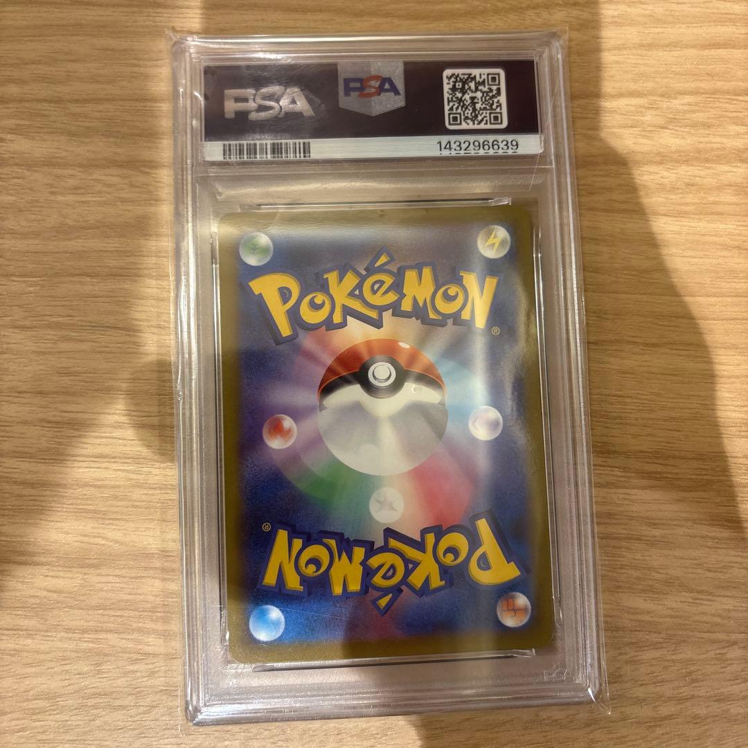 【PSA10】 メガゲンガーex MA megaドリームex 鑑定品