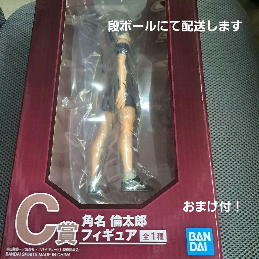 ハイキュー 角名 倫太郎 フィギュアとアクリルキーホルダーセット