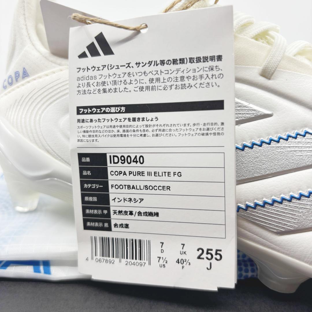 シューズ adidas COPA PURE 3 ELITE FG 25.5 ID9040