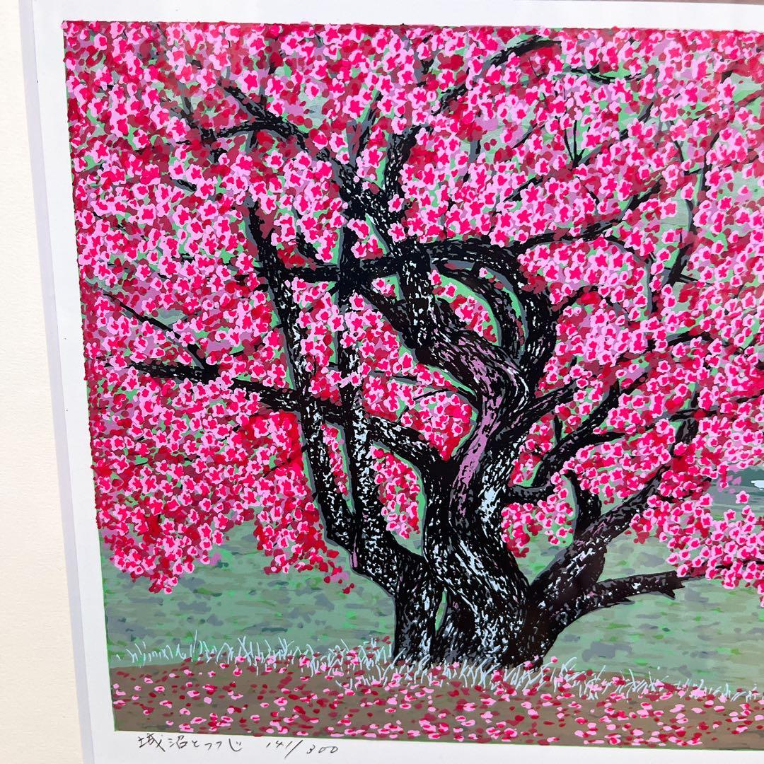 真作 版画　シルクスクリーン　小暮真望　「城沼のつつじ」