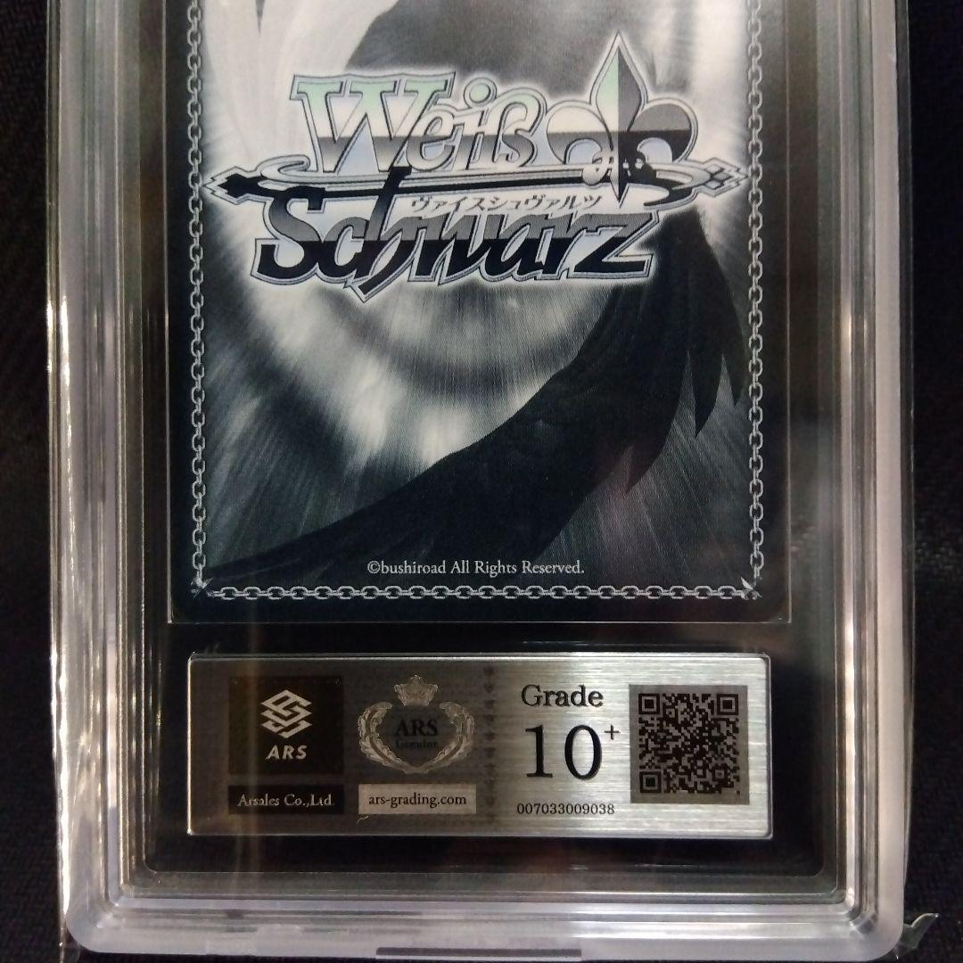 【ARS10+】愛くるしい少女 ミュウ SP ヴァイス ありふれた 鑑定