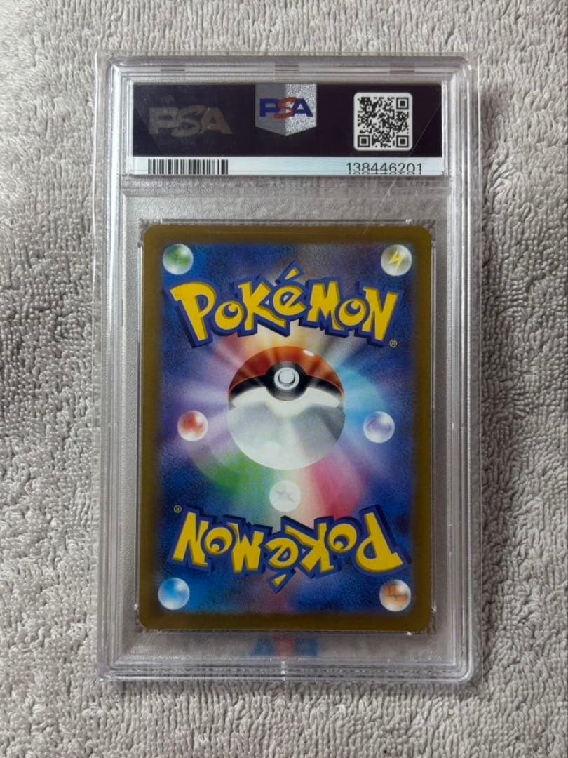 ピカチュウ PSA10 323