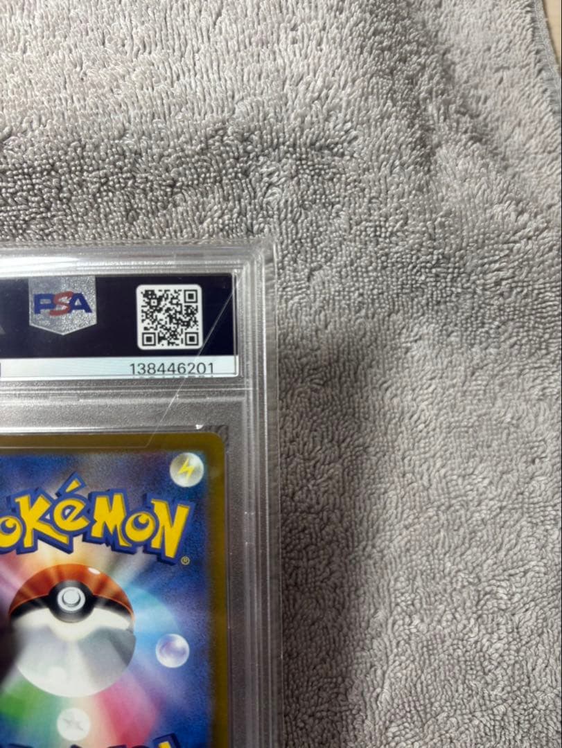 ピカチュウ PSA10 323