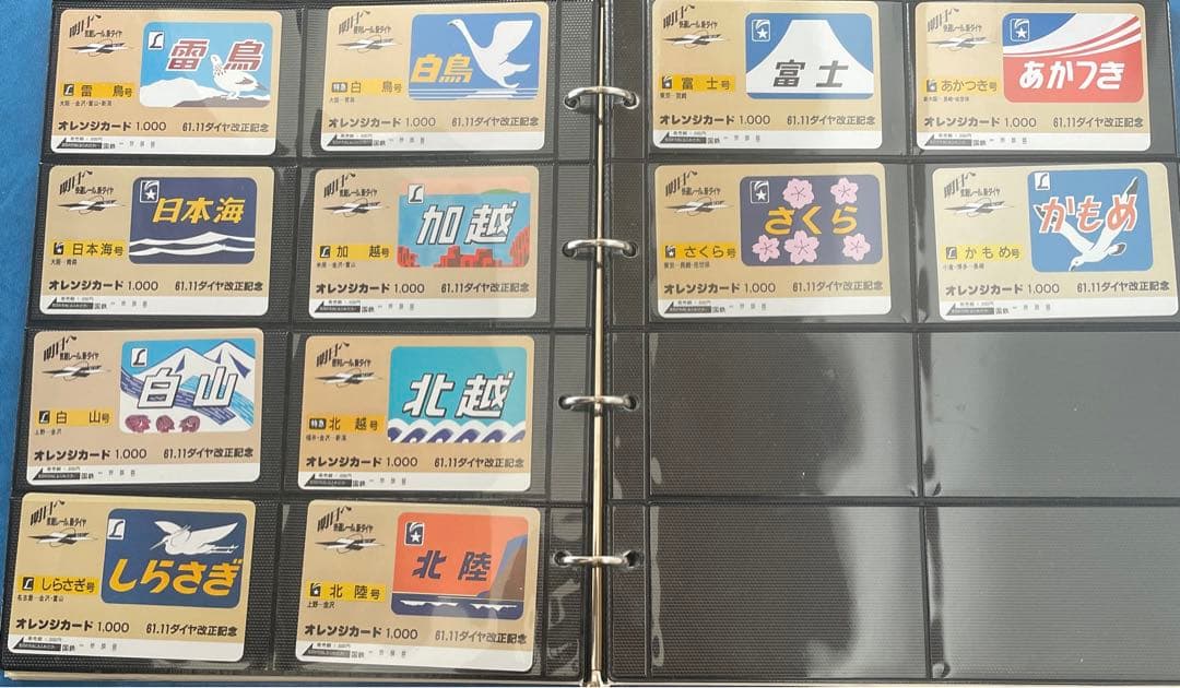 鉄道グッズ 国鉄カード 12枚セット