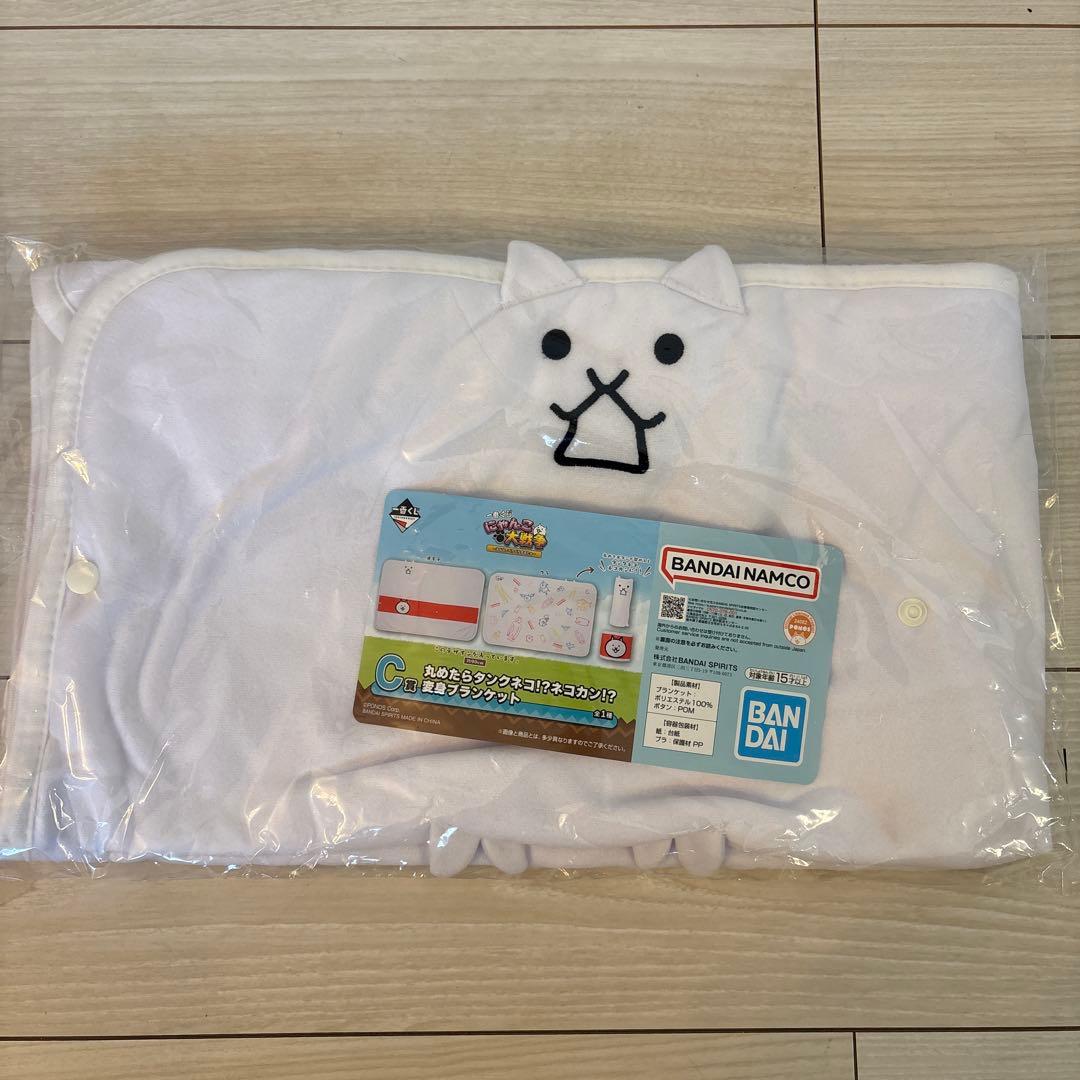 にゃんこ大戦争 一番くじ