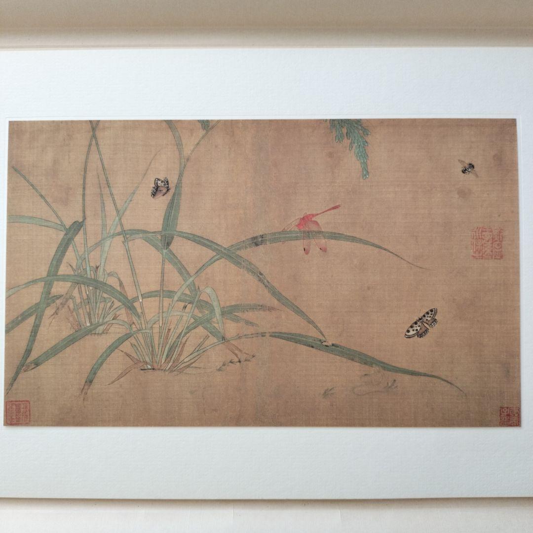 宋元名書巨冊選 絹本 13枚 ➕️2枚 二玄社 故宮博物院の名蹟 古画 名画