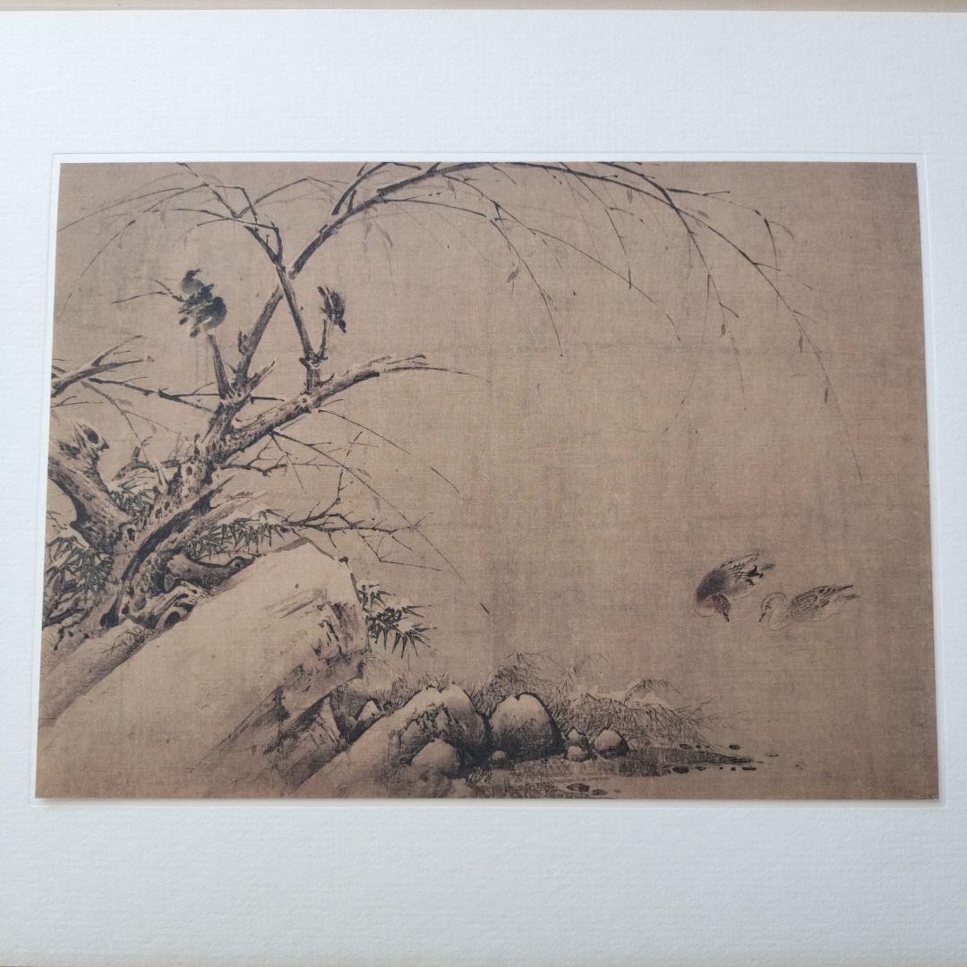 宋元名書巨冊選 絹本 13枚 ➕️2枚 二玄社 故宮博物院の名蹟 古画 名画