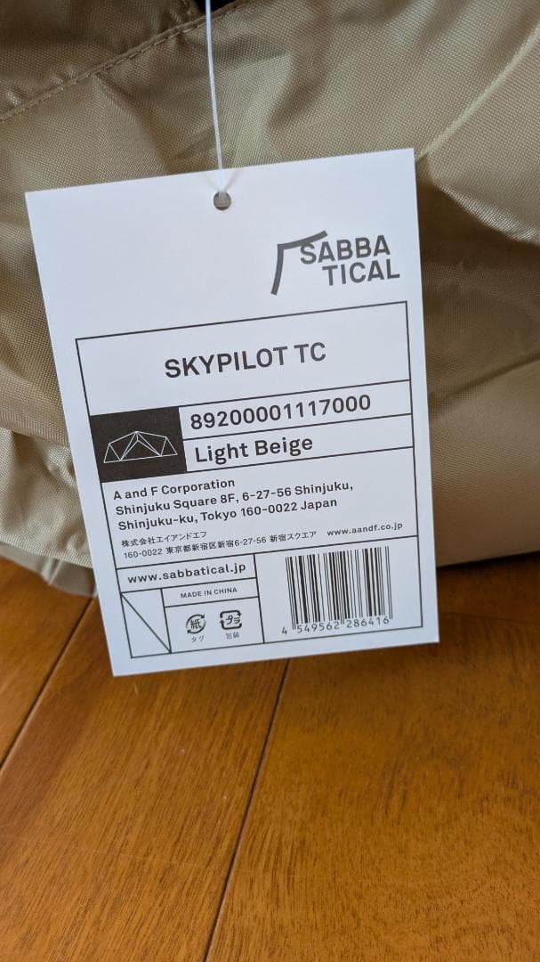 テント・タープ SABBATICAL SKYPILOT TC Light Beige