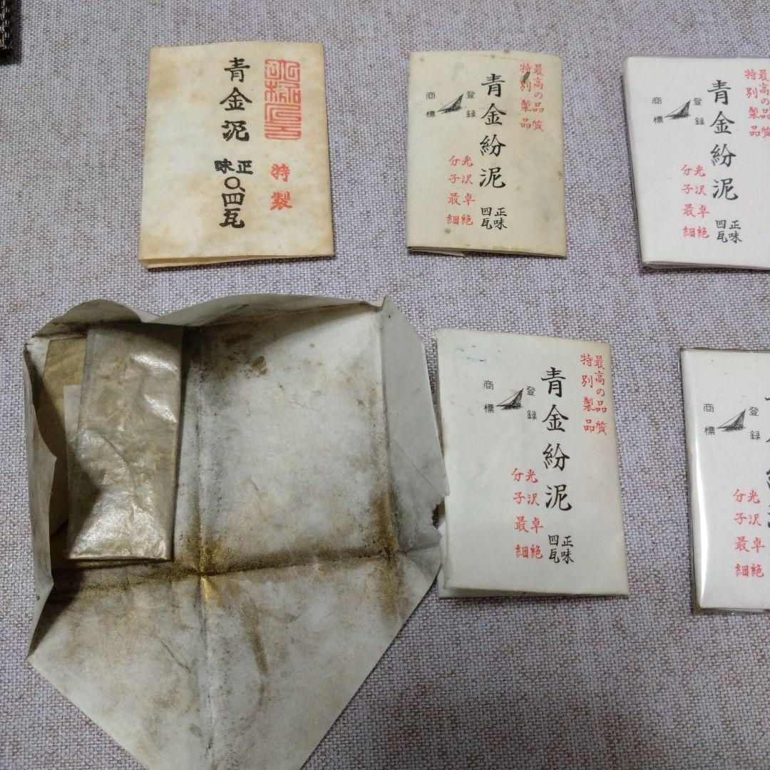 金粉　青金粉泥　正味四瓦 6袋　日本画　画材