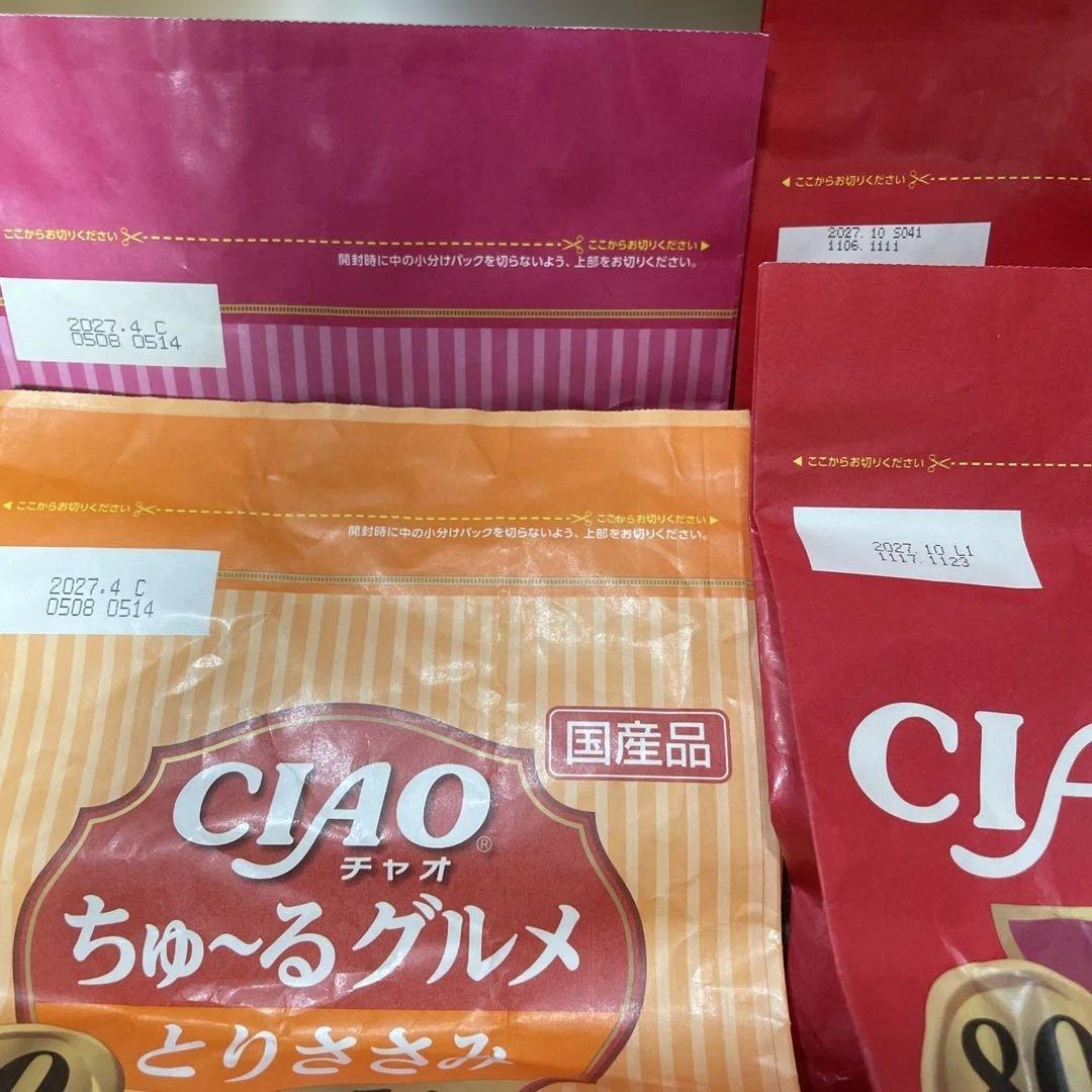 CIAO ちゅ〜るグルメ まぐろ とりささみ 80本入り 10袋 計800本