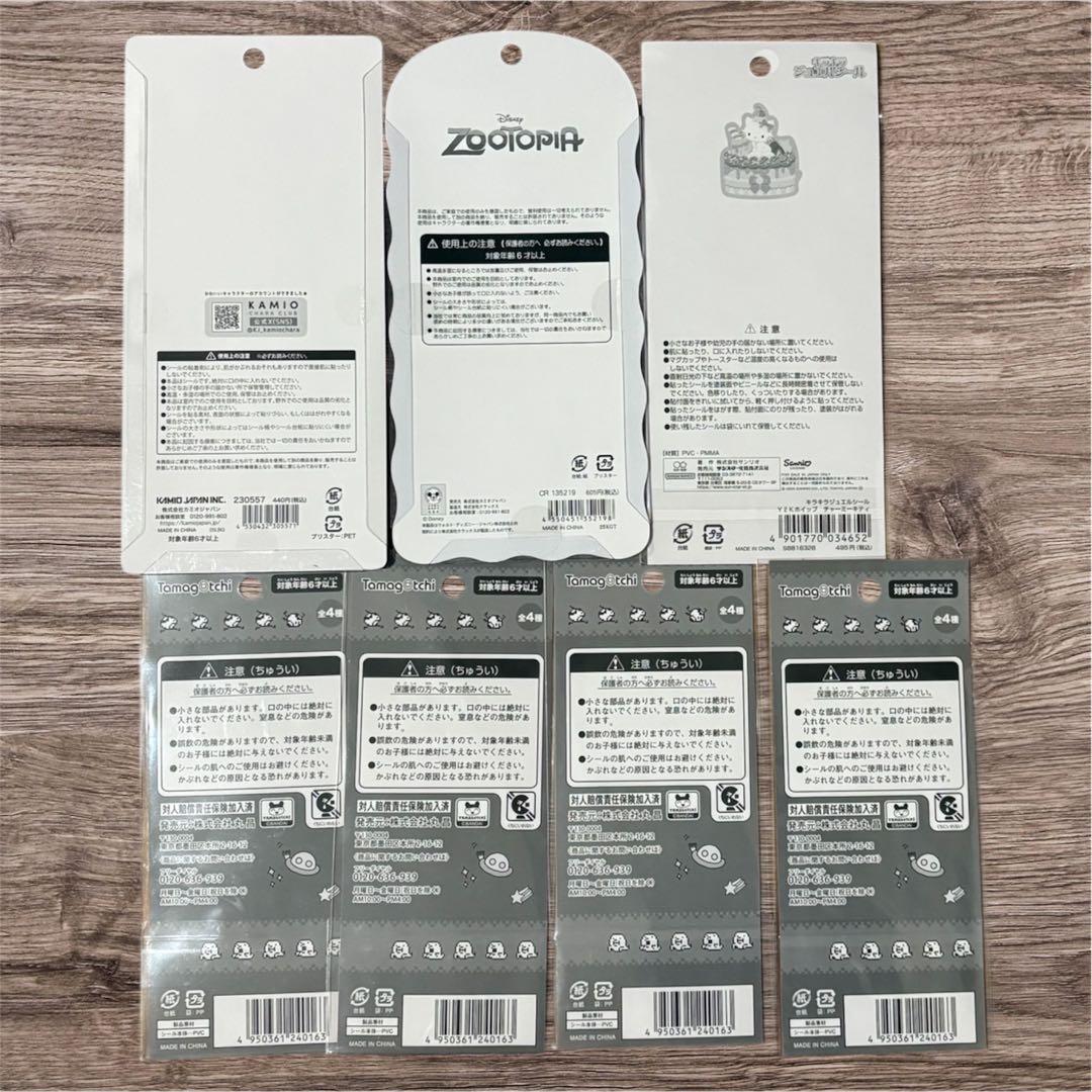 ボンボンドロップシール　うるちゅる　その他シールまとめ売り