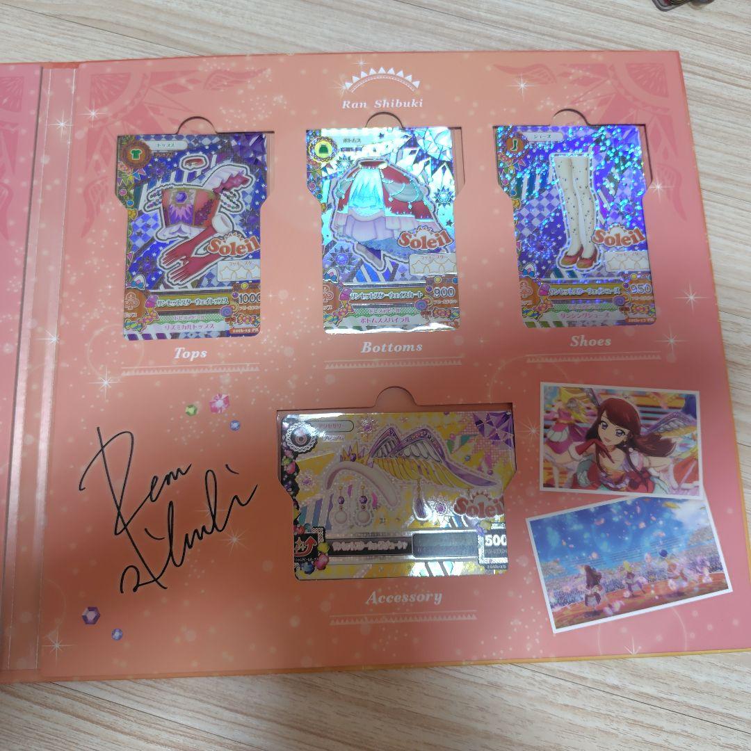 アイカツ！10th STORY ソレイユプレミアムレアカードセット