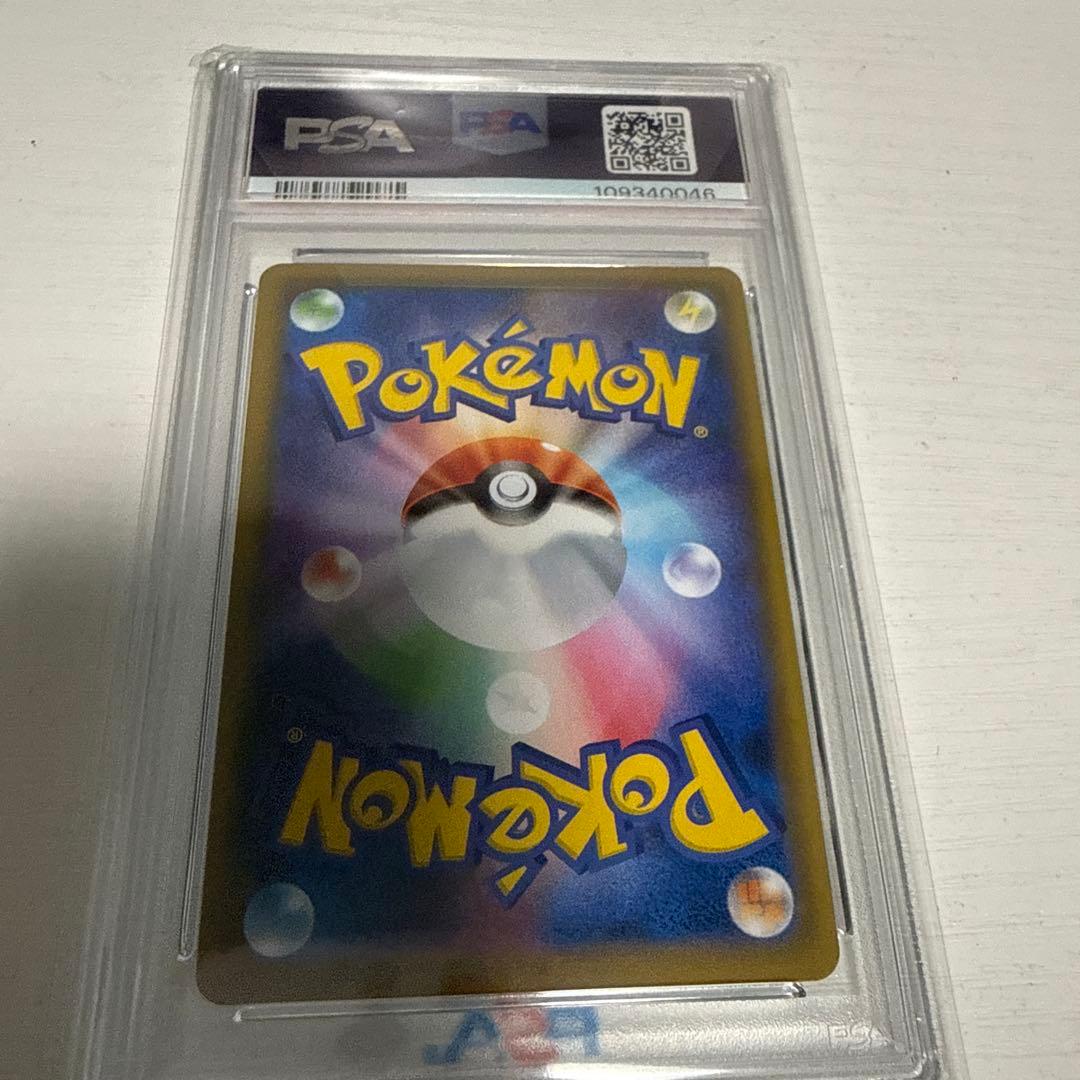 ス*ド様 ピッピ psa10