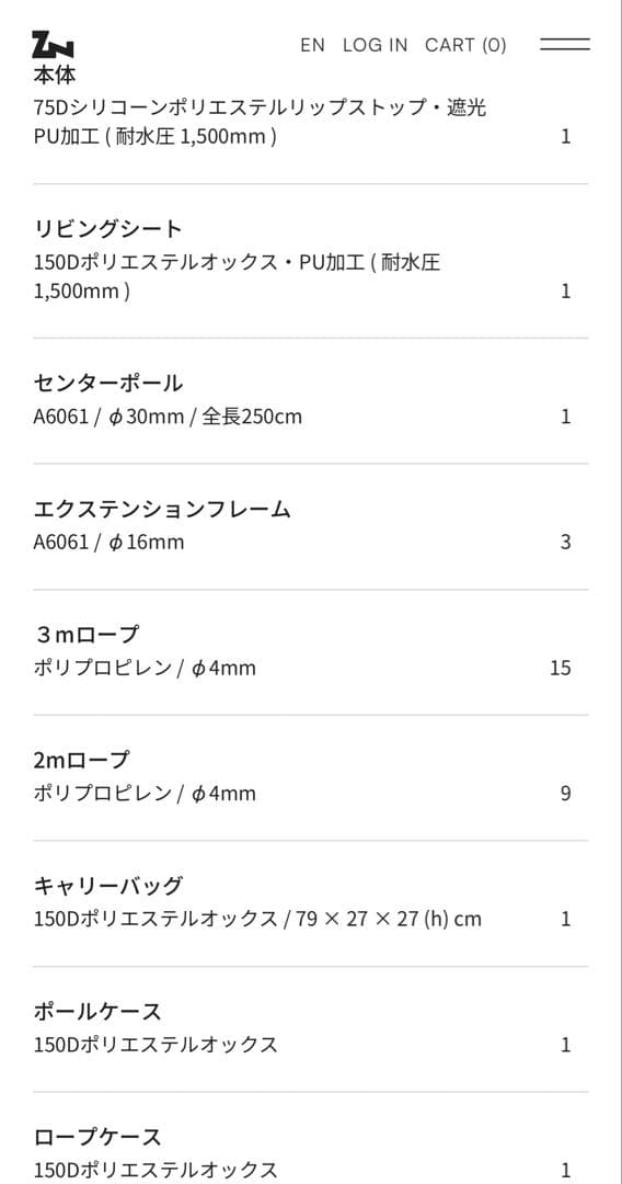 ゼインアーツ　ZANE ARTS ゼクーM コズハンガーセット