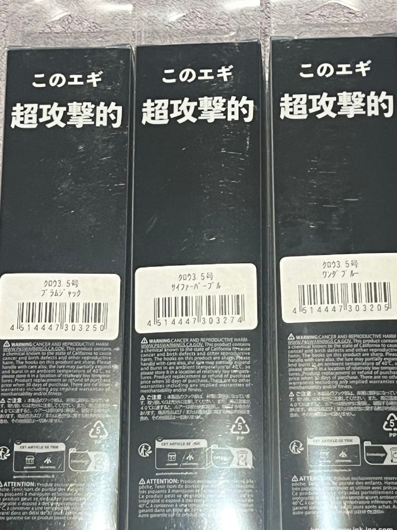 エンバーメイズCROW3.5号