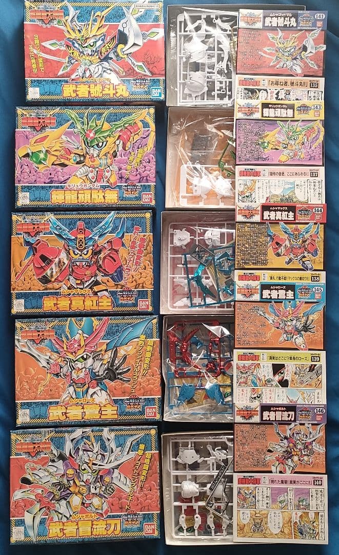 BB戦士 新SD戦国伝 超機動大将軍 11体セット＋オマケ冊子