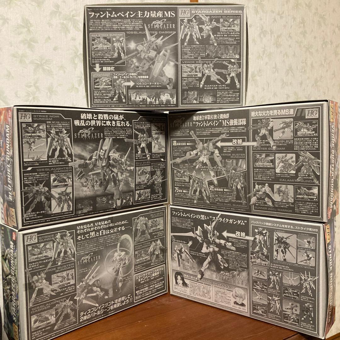 た*や様 スターゲイザーガンプラ5種セット