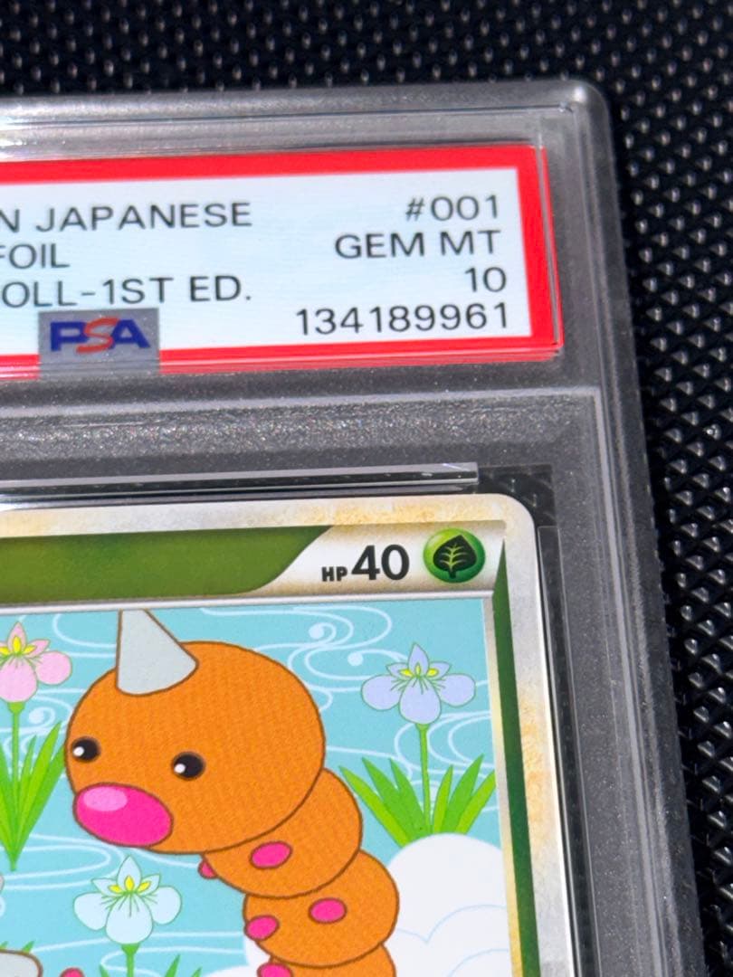 【PSA10】ビードル　レジェンド ミラー