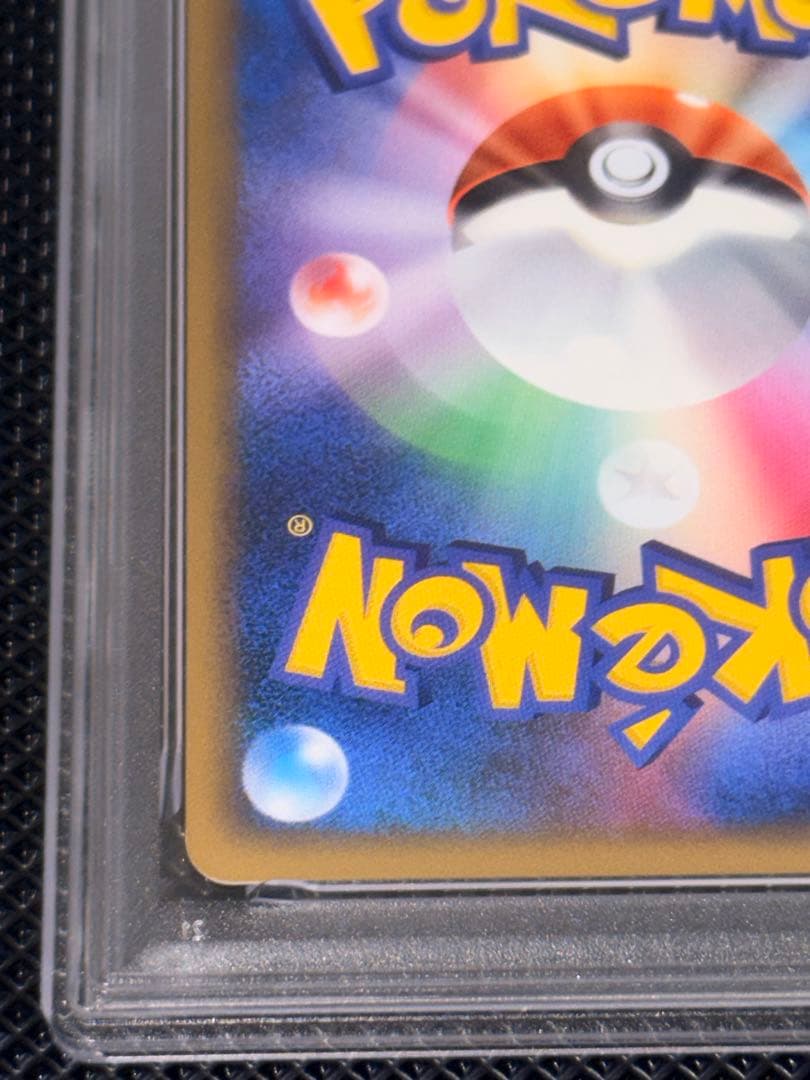 【PSA10】ビードル　レジェンド ミラー