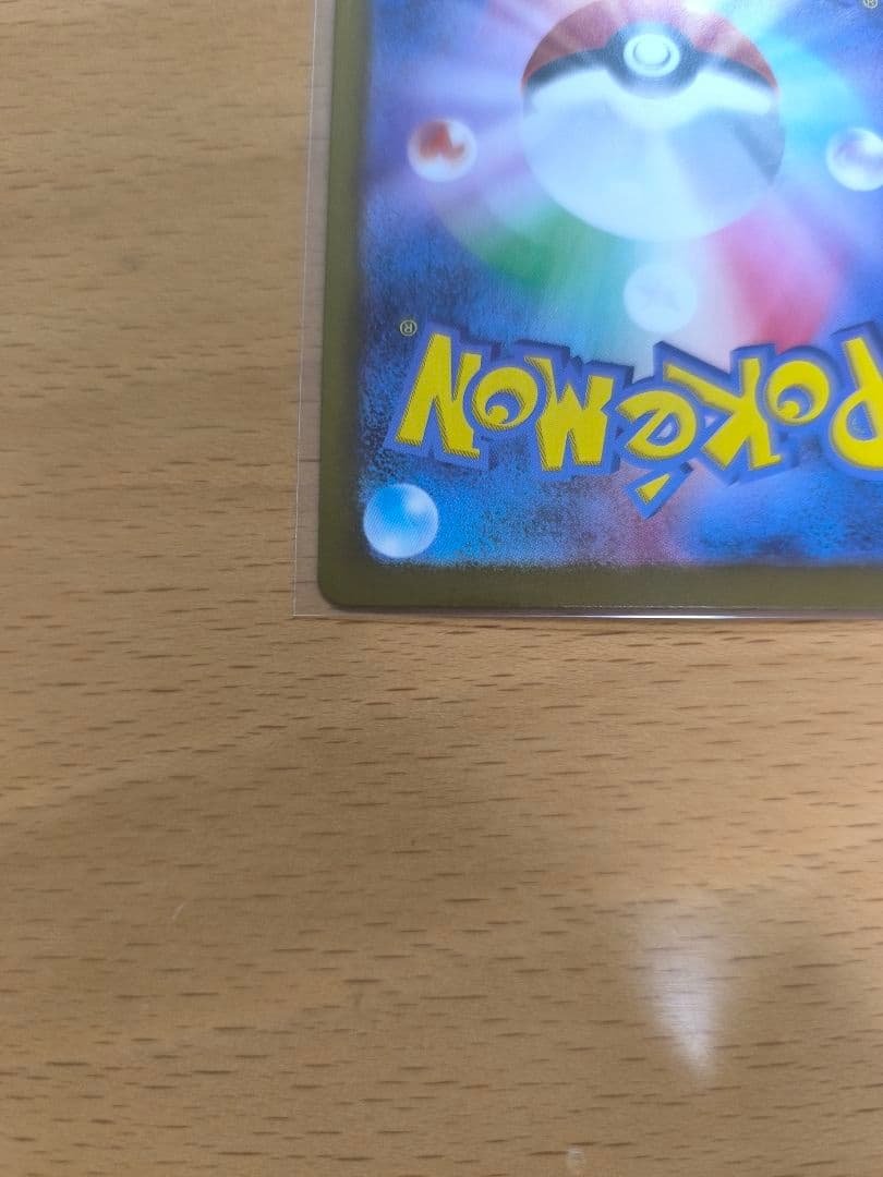 ポケモンカードゲーム　メイのはげまし sar