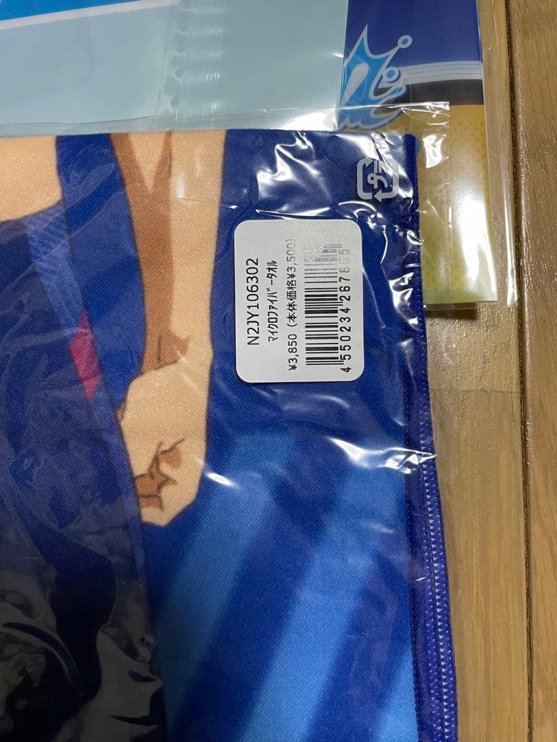Free! Mizuno ミズノ　ファイバータオル　ユニフォーム　クリアファイル