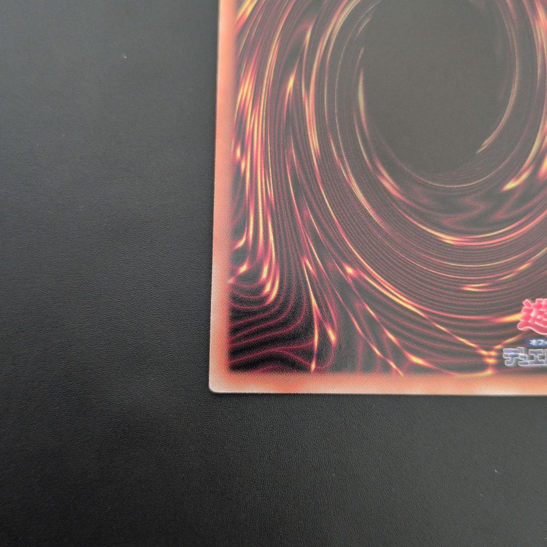 遊戯王OCG　滅びの黒魔術師　プリズマ　日版